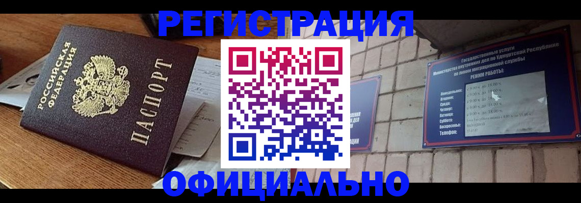 прописка 2025 в Талдоме