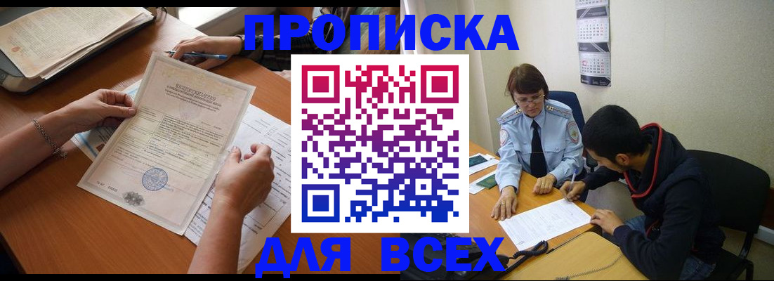 регистрация в Талдоме