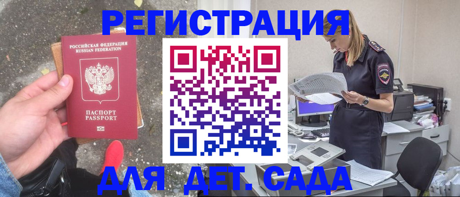 прописка в квартире в Талдоме