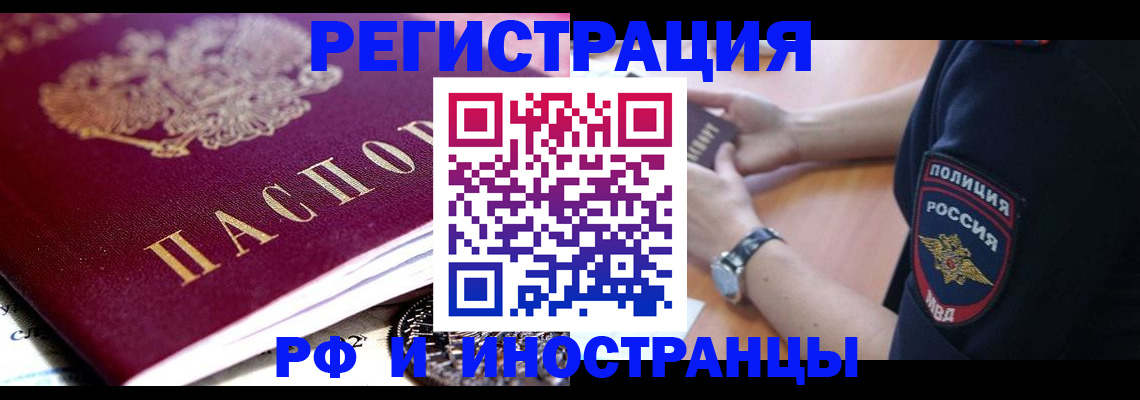 прописка 2025 в Талдоме