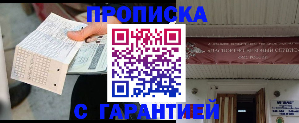 найти адрес прописки в Талдоме