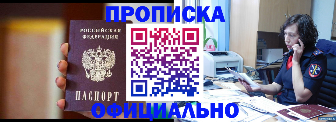 прописка ребенка в Талдоме